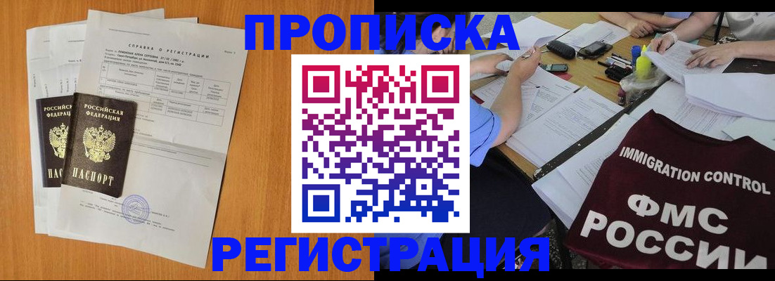 временная регистрация 2025 в Шумерле