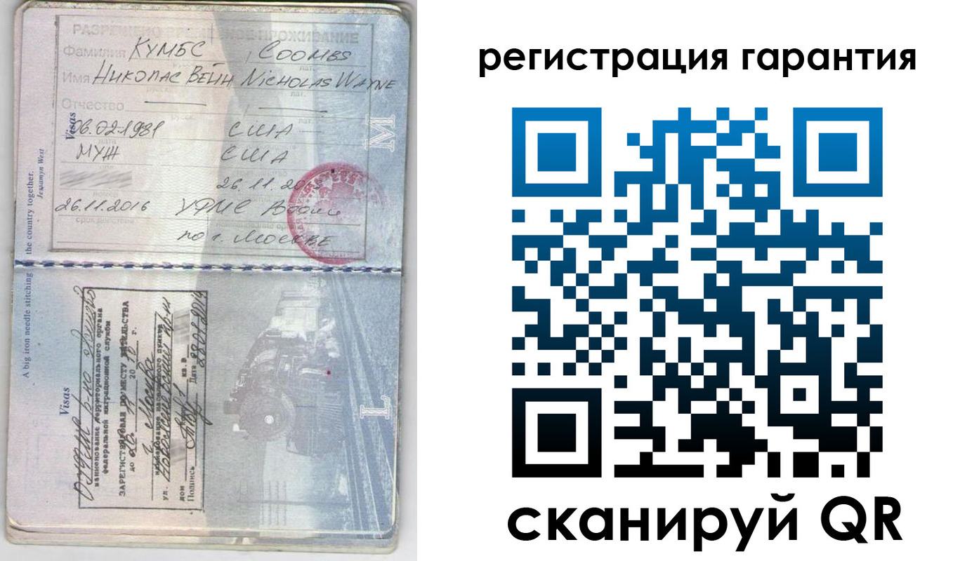 прописка для работы в Шумерле