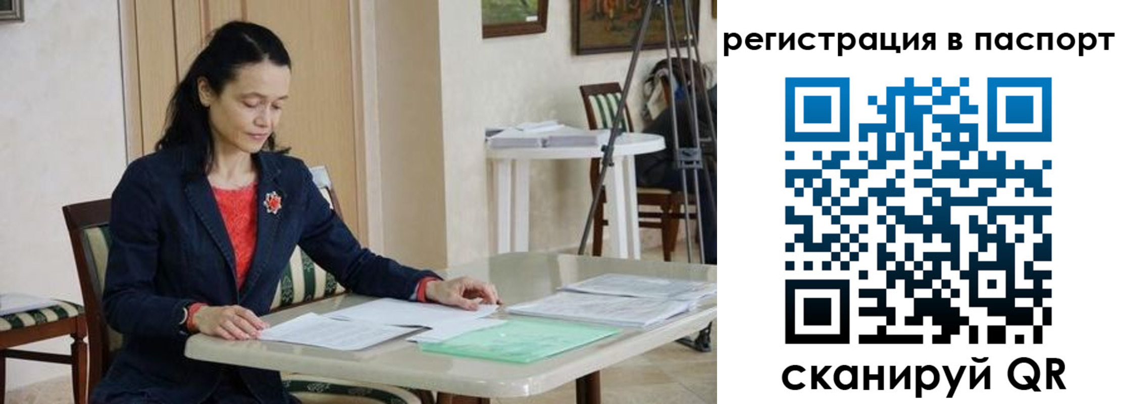 временная регистрация 2025 в Шумерле