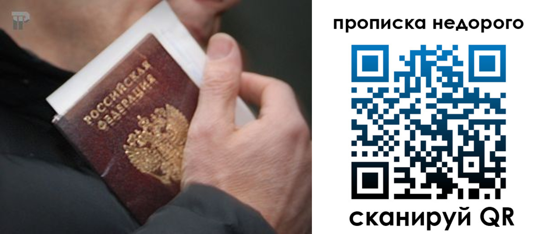 временная регистрация гарантия в Шумерле