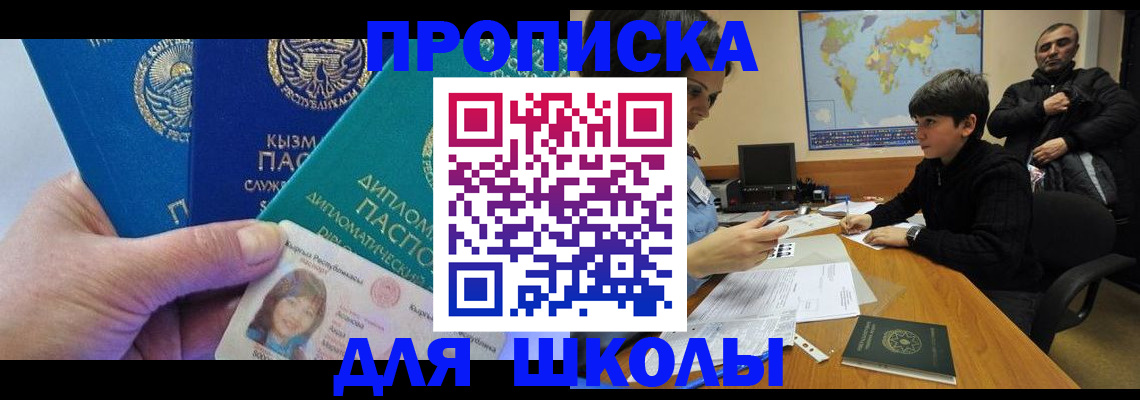 прописка для военкомата в Шумерле