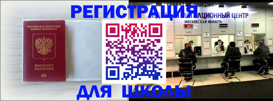 прописка регистрация в Шумерле
