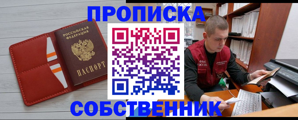 временная регистрация в квартире в Шумерле
