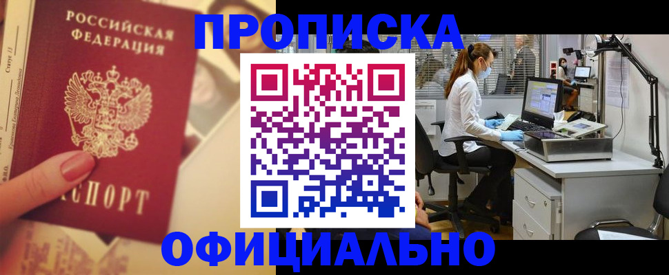 временная регистрация гарантия в Шумерле