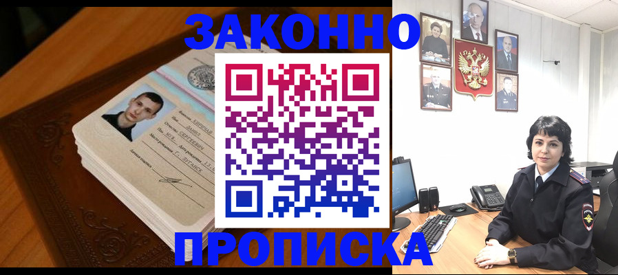 прописка от собственника в Шумерле
