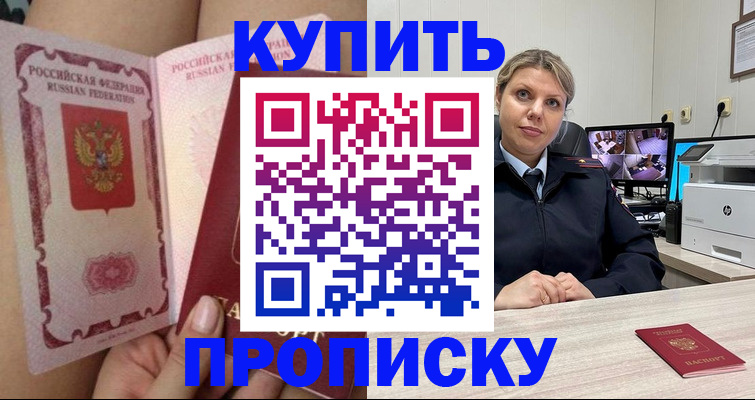прописка паспорт в Шумерле