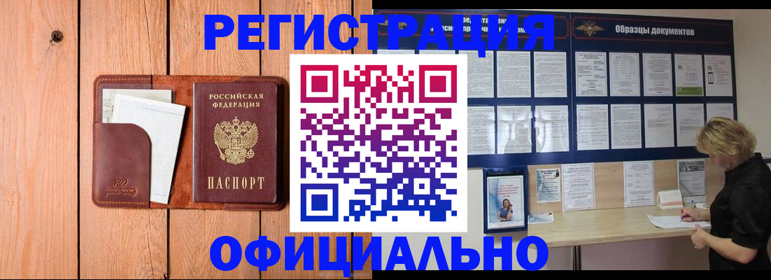 прописка от собственника в Шумерле