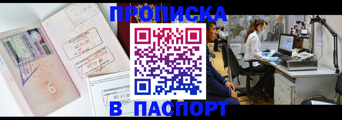 временная регистрация для школы в Шумерле