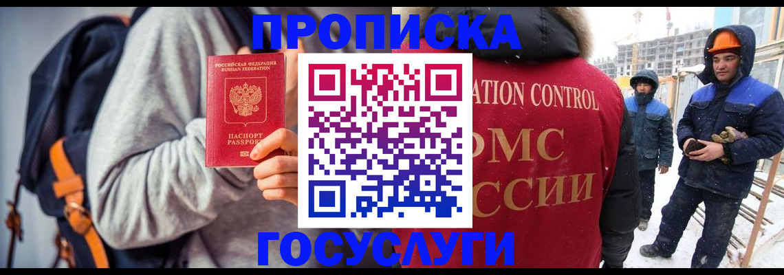 миграционный учет в Шумерле