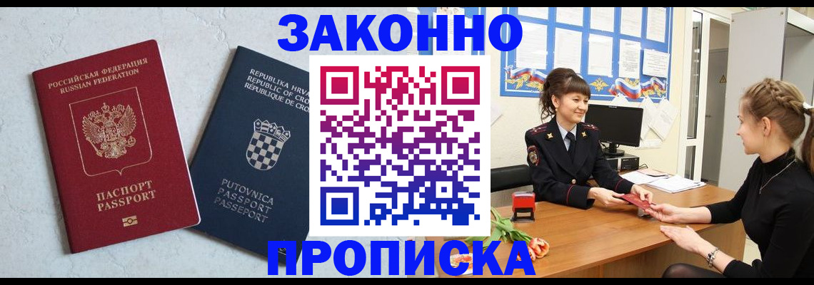 прописка от собственника в Шумерле