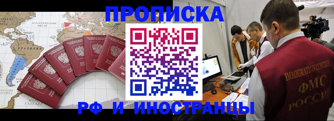 прописка от собственника в Шумерле