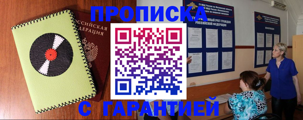 где прописаться в Шумерле