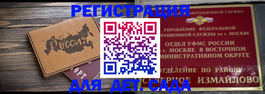 временная регистрация надежно в Шумерле